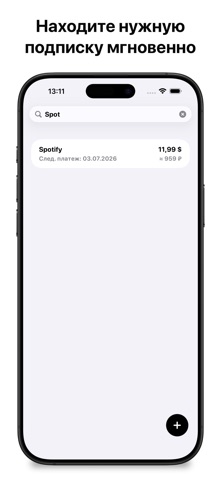 SubKeeper – учет подписок screenshot