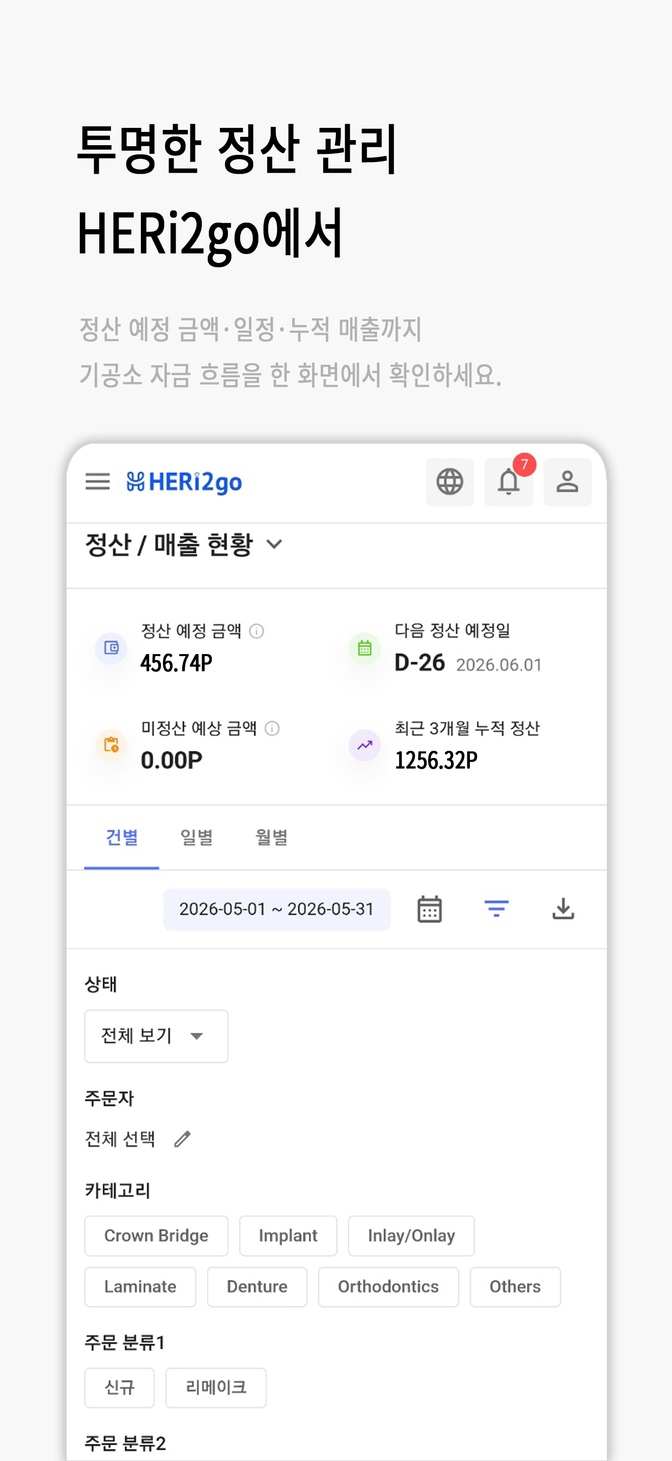 HERi2go LAB screenshot 7