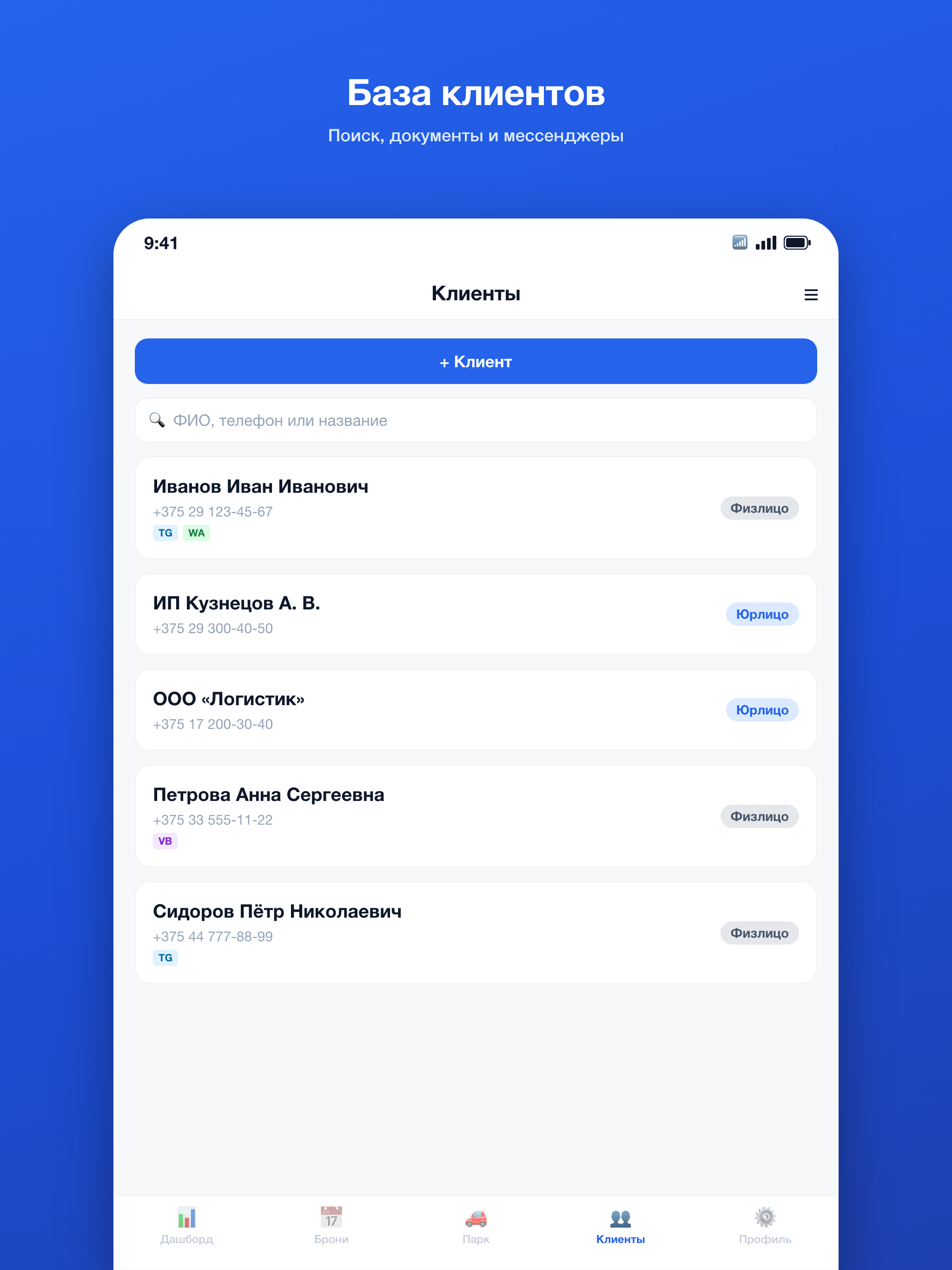 UseCar.app — управляй прокатом screenshot 9