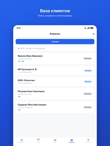 UseCar.app — управляй прокатом iPad screenshot