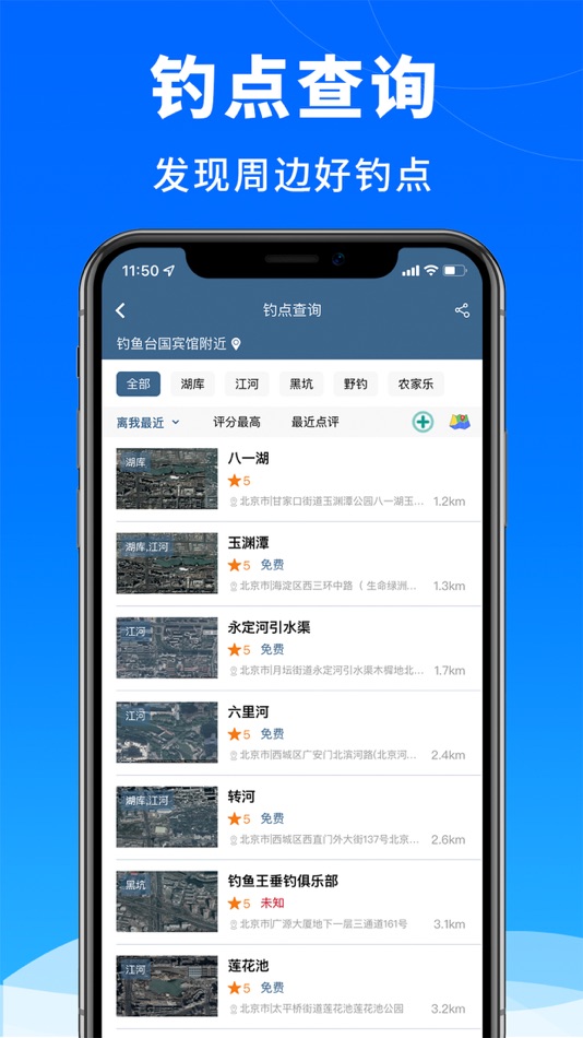 #4. 钓鱼天气预报 (iOS) 由: Hefei Sasha Technology Co., Ltd.