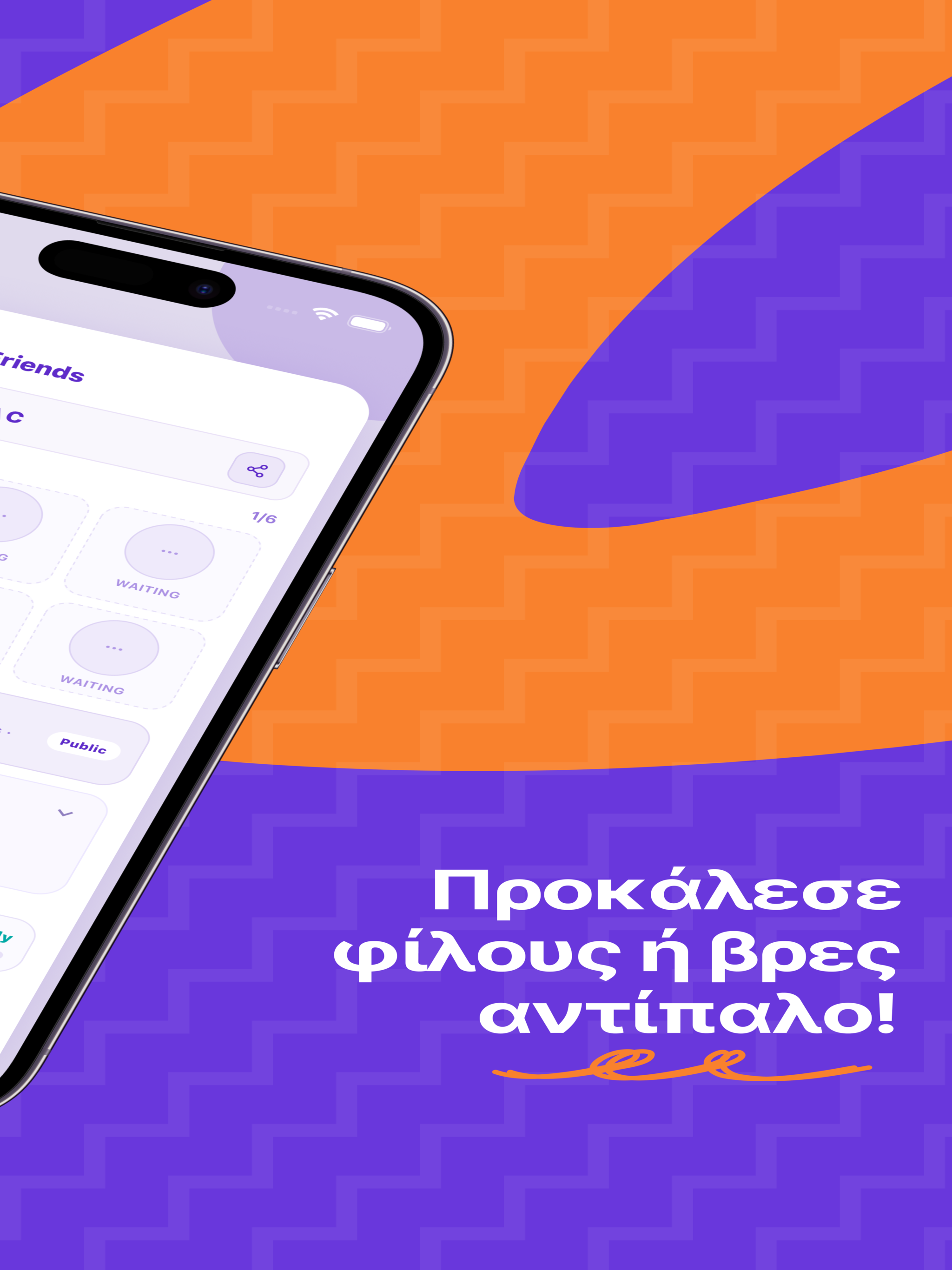 Γνώστης: Trivia Quiz
