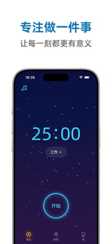 萤火虫时光 - 专注计时 呼吸冥想 高效减压 screenshot