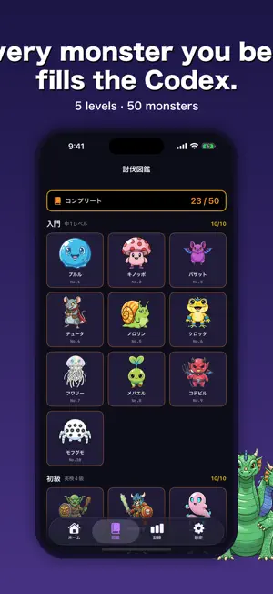 Monster English screenshot 4