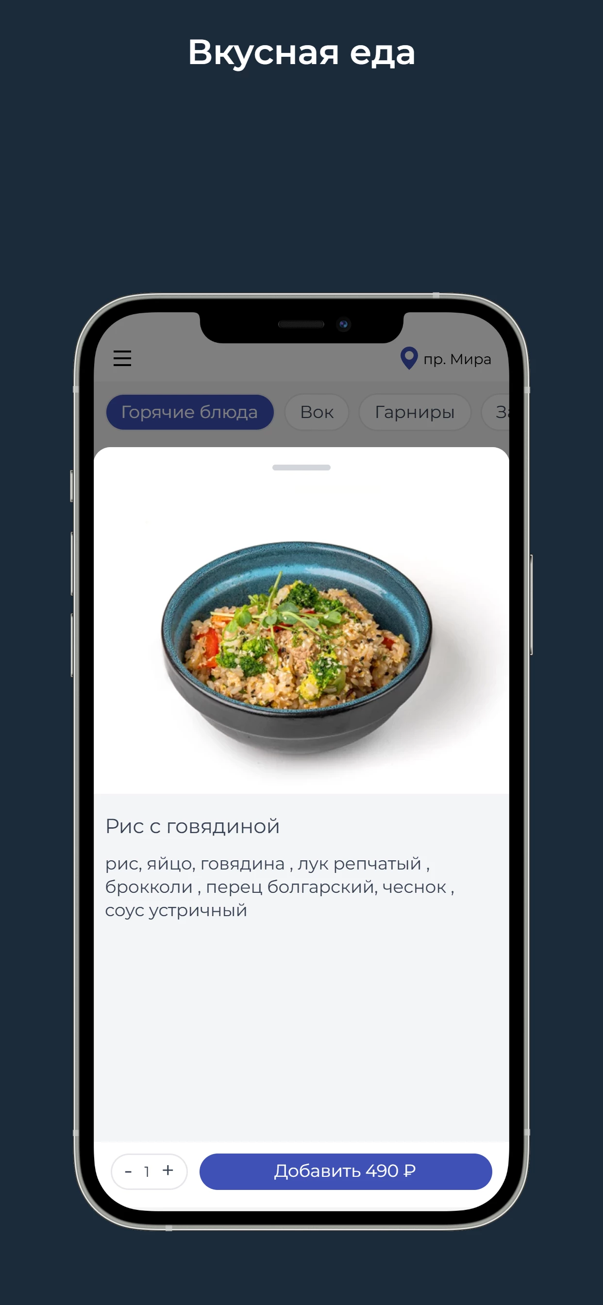 White rice screenshot 2