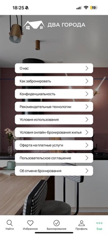 Два Города screenshot