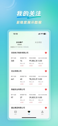 惠享拓 screenshot