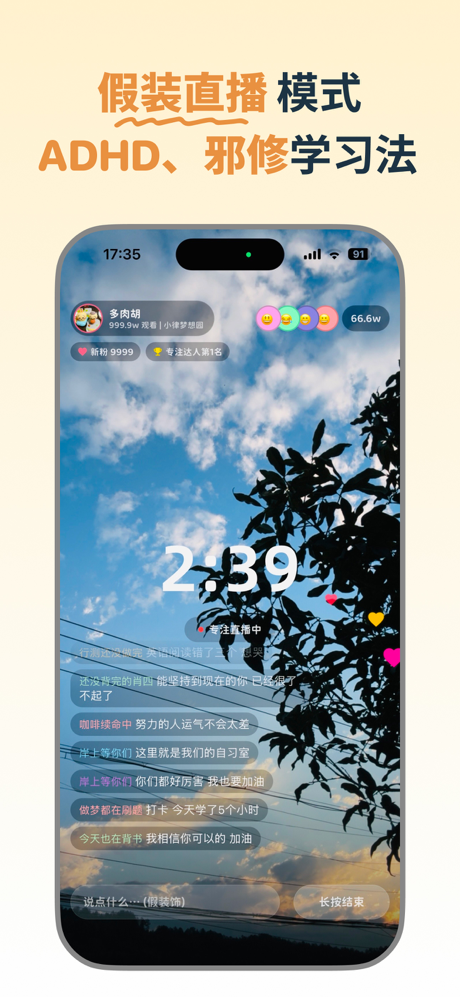 小律 - 番茄钟专注计时学习打卡vlog screenshot 2