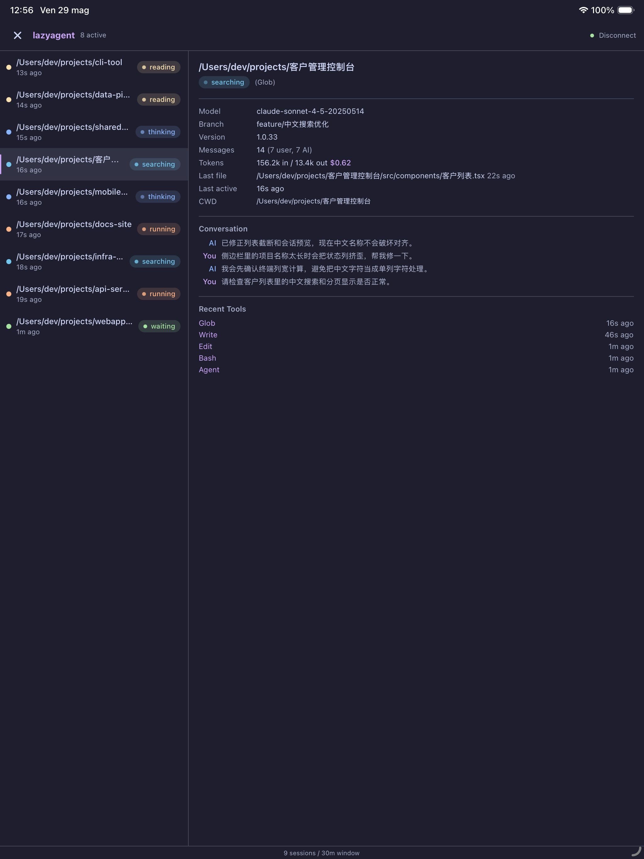 LazyAgent screenshot 8