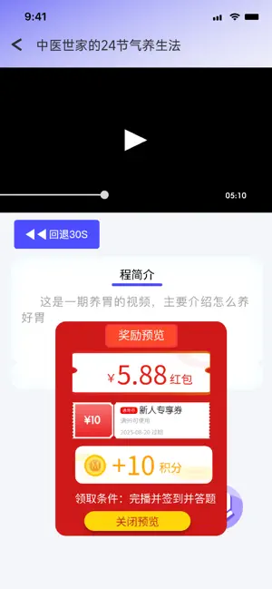 灵播Live screenshot 3