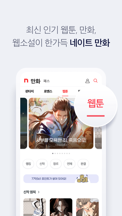 네이트 (nate) screenshot 6