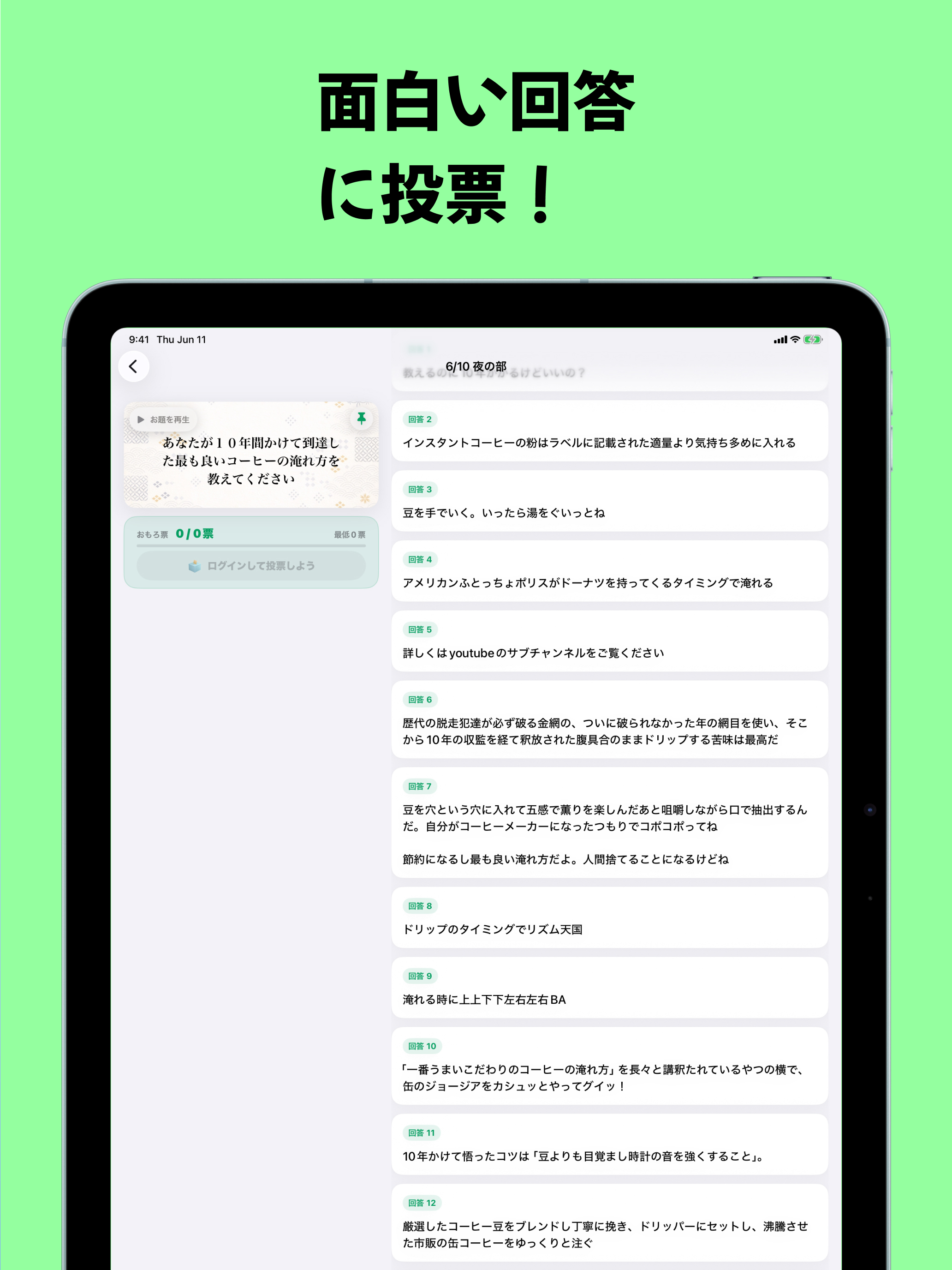大喜利24 screenshot 9