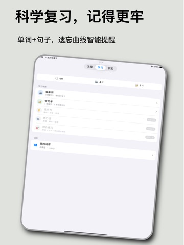 播客学英语 - 听播客练英语听力口语 iPad screenshot