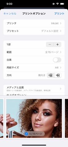 ポスター印刷 のスクリーンショット