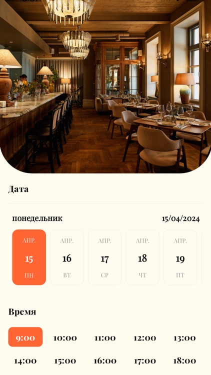 OrigageRest screenshot-3