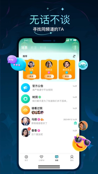 WalaChat Screenshot