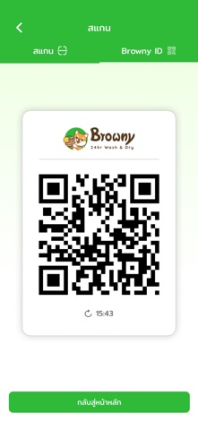 Browny Screenshot 4 of 10