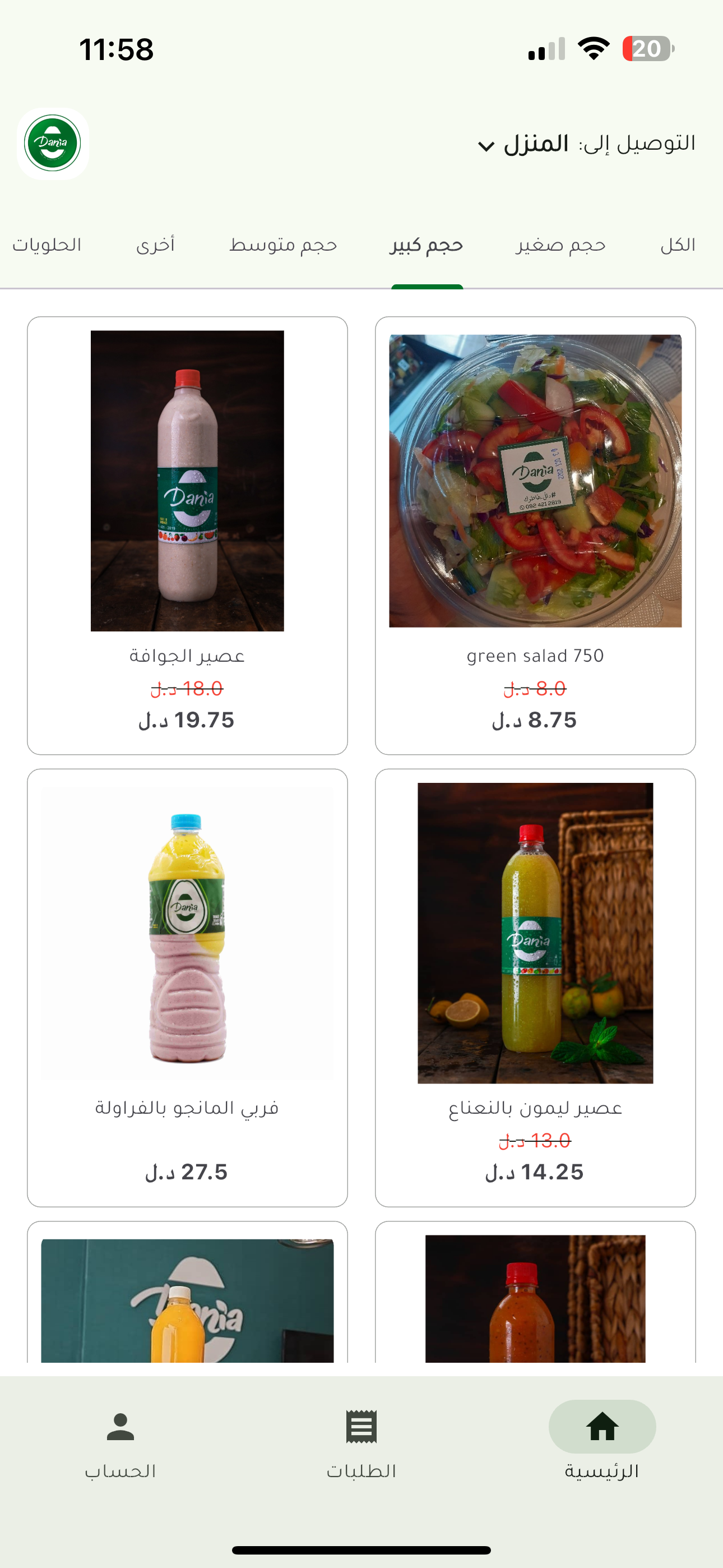 Dania Store