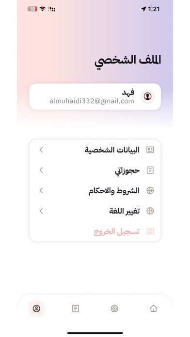 Looking Screenshot