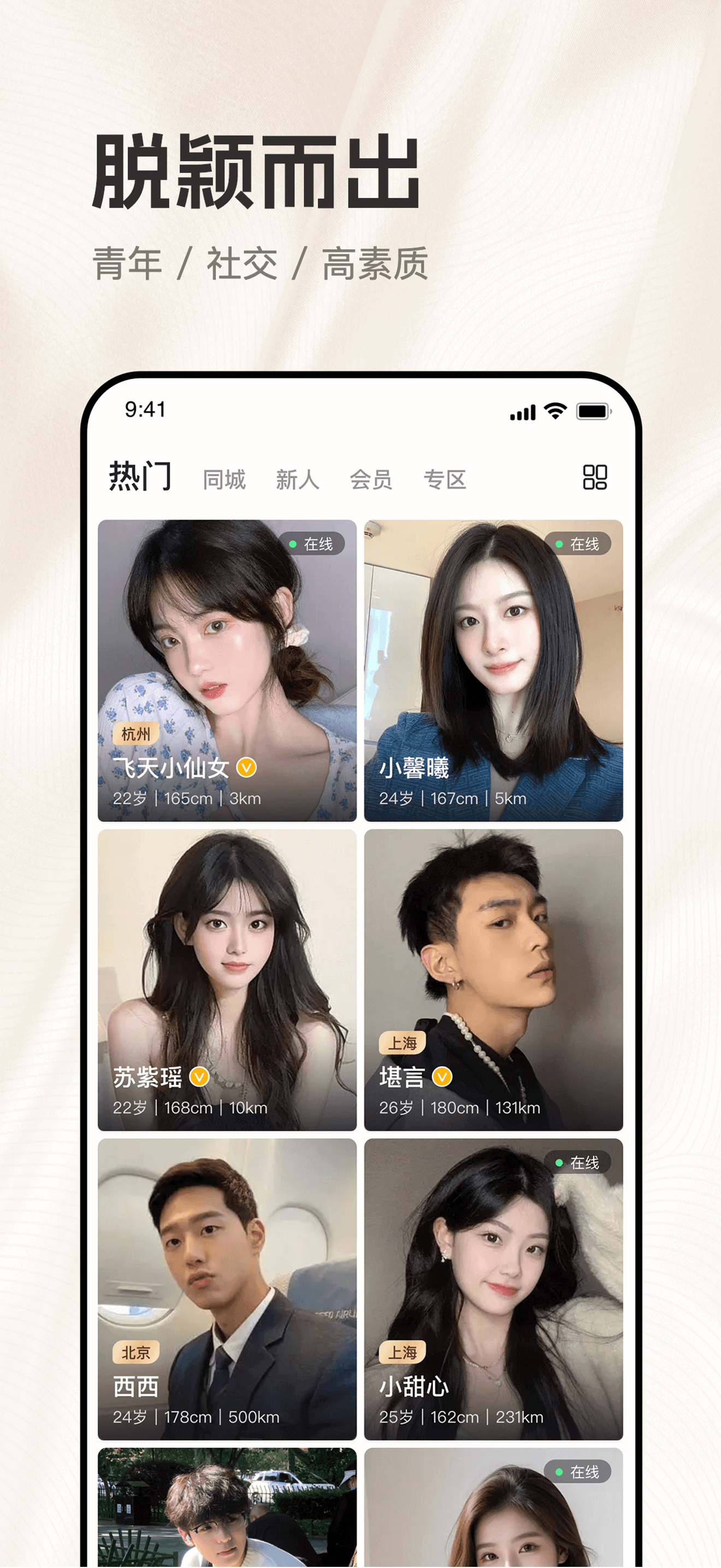 有旅-附近圈友世界