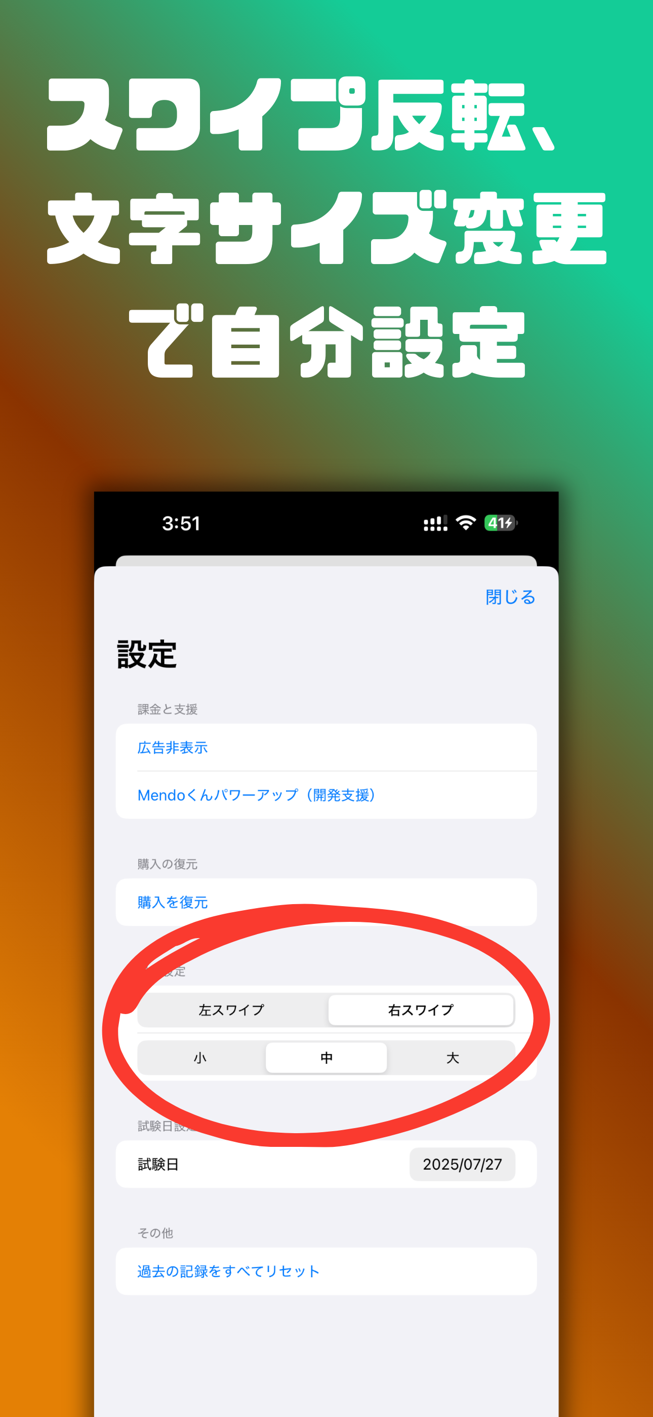 Re:Pra AU – システム監査技術者 過去問 screenshot 3