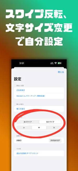 Re:Pra AU – システム監査技術者 過去問 screenshot 3