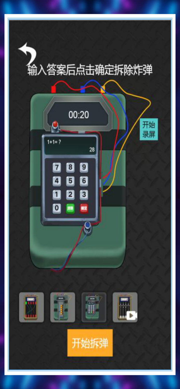 解壓遊戲減壓神器解壓模擬器高手！