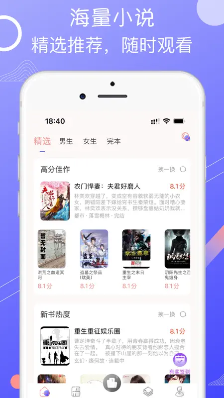 書蟲小說-無盡小說熱門電子書閱讀神器 screenshot 2 of 4