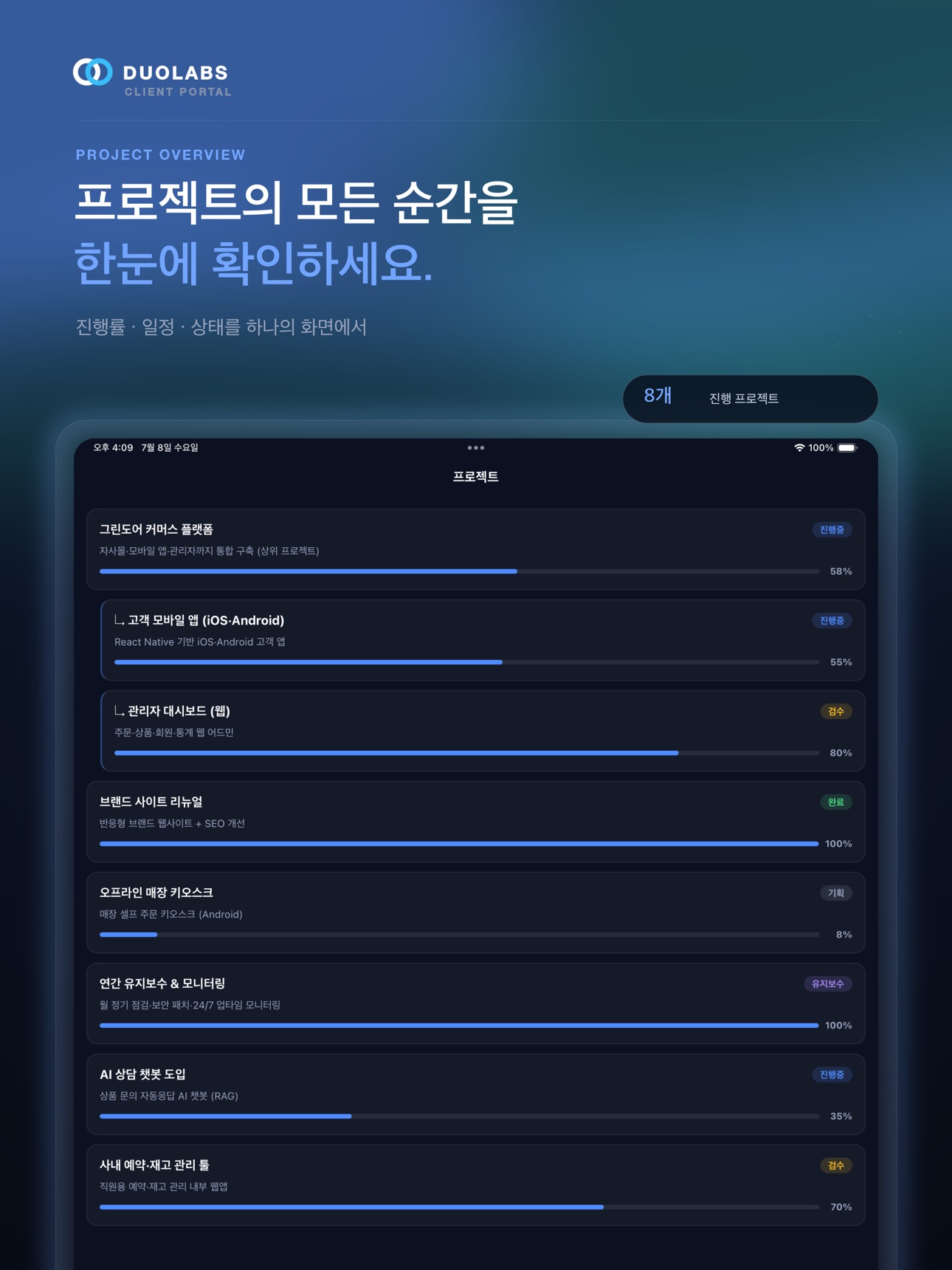 Screenshot 5 of 듀오랩스