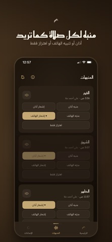 نالَ | Nala iPhone screenshot