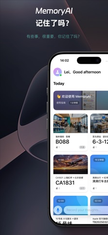 记住了么 screenshot