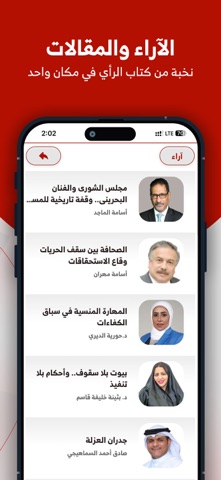 صحيفة البلاد screenshot