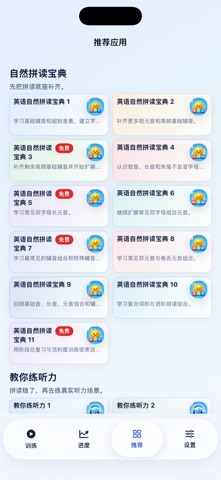 英语数字训练 screenshot