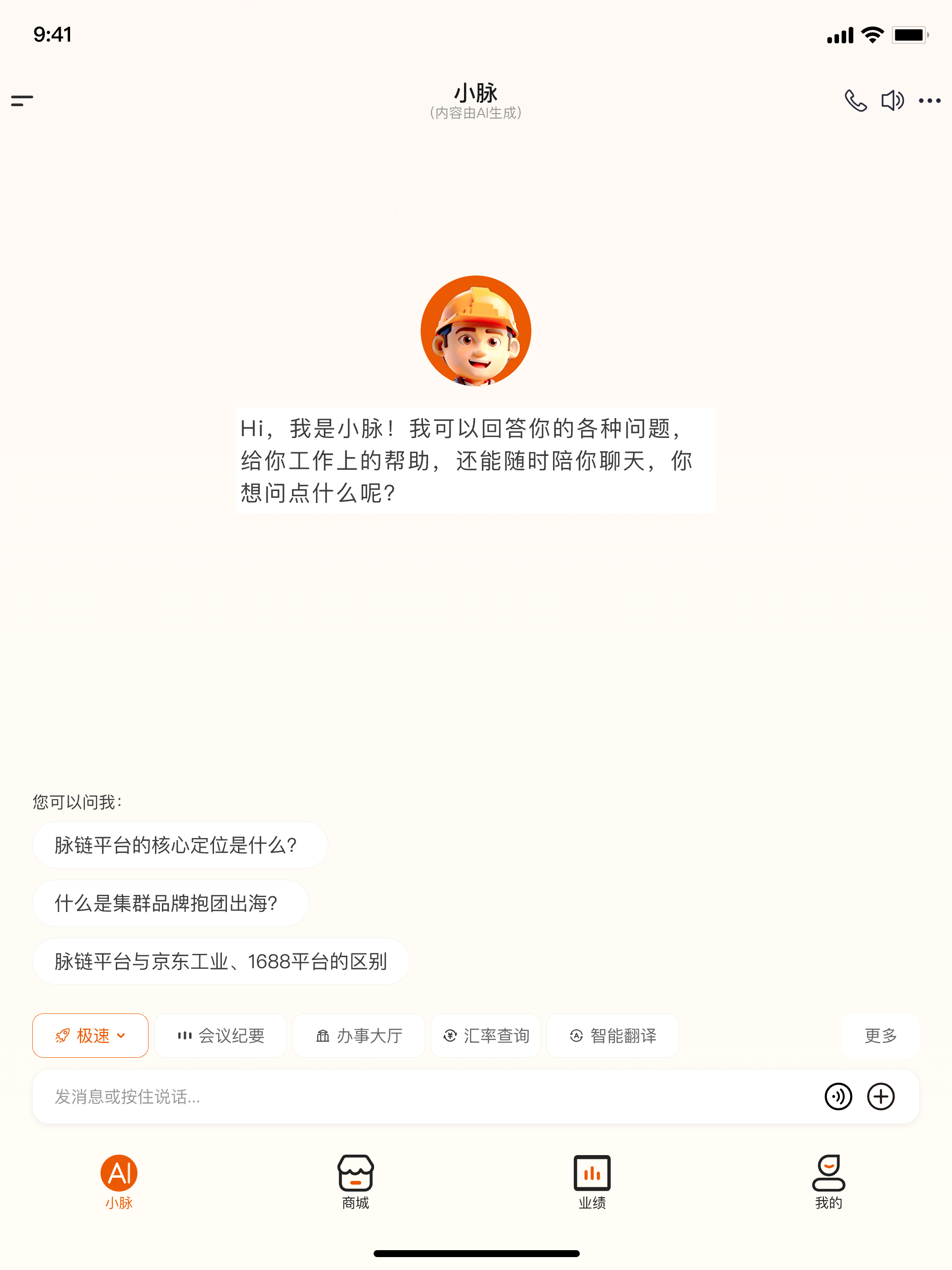 Meritlink Xiaomai Brand Global screenshot 9