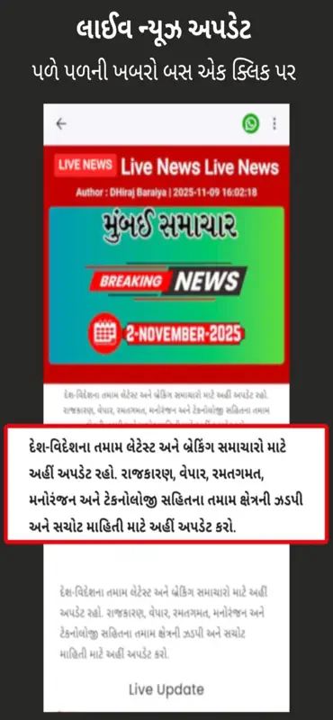 Mumbai Samachar screenshot 2 of 9