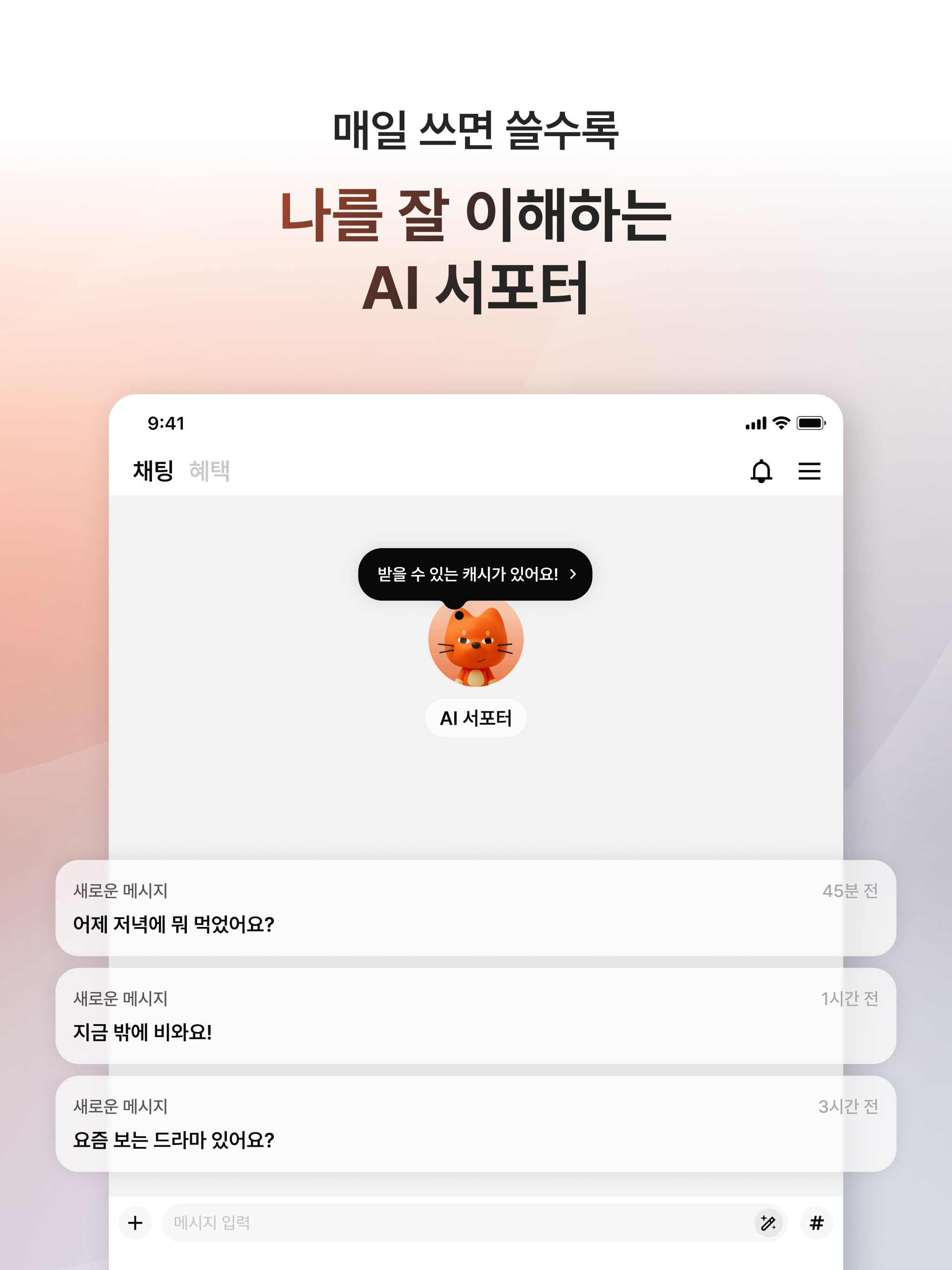 뤼튼 - 매일 쓰는 AI