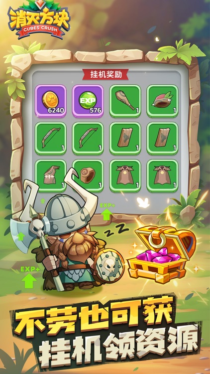 消灭方块-经典版