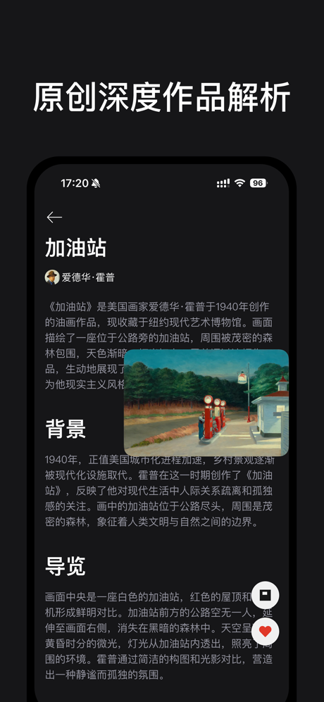 ArtBite 每日艺术灵感 screenshot 5