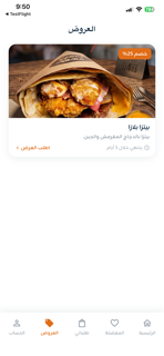 مطعمك | MatamuK screenshot 5