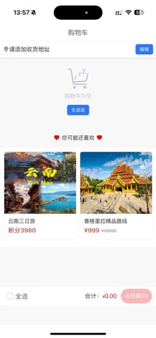 恒途创客 screenshot