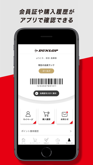 ダンロップゴルフ公式アプリ-DUNLOPの最新情報をお届け iPhone screenshot 4 - Sports app