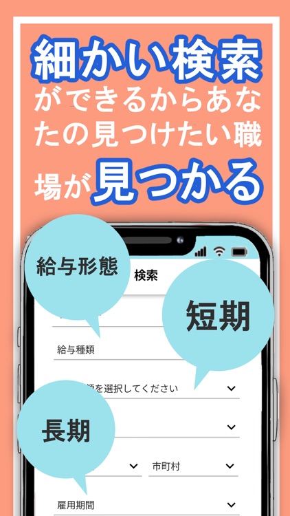 DAIJOBMAP 地図で探せる求人アプリ