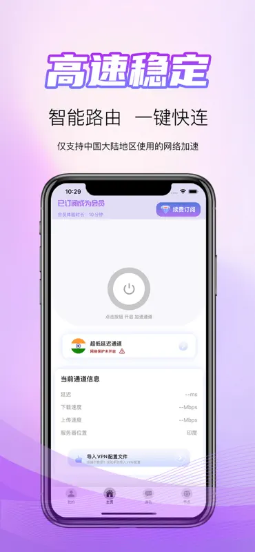 黑洞加速器VPN-高速连接全球网络加速 screenshot 1 of 3