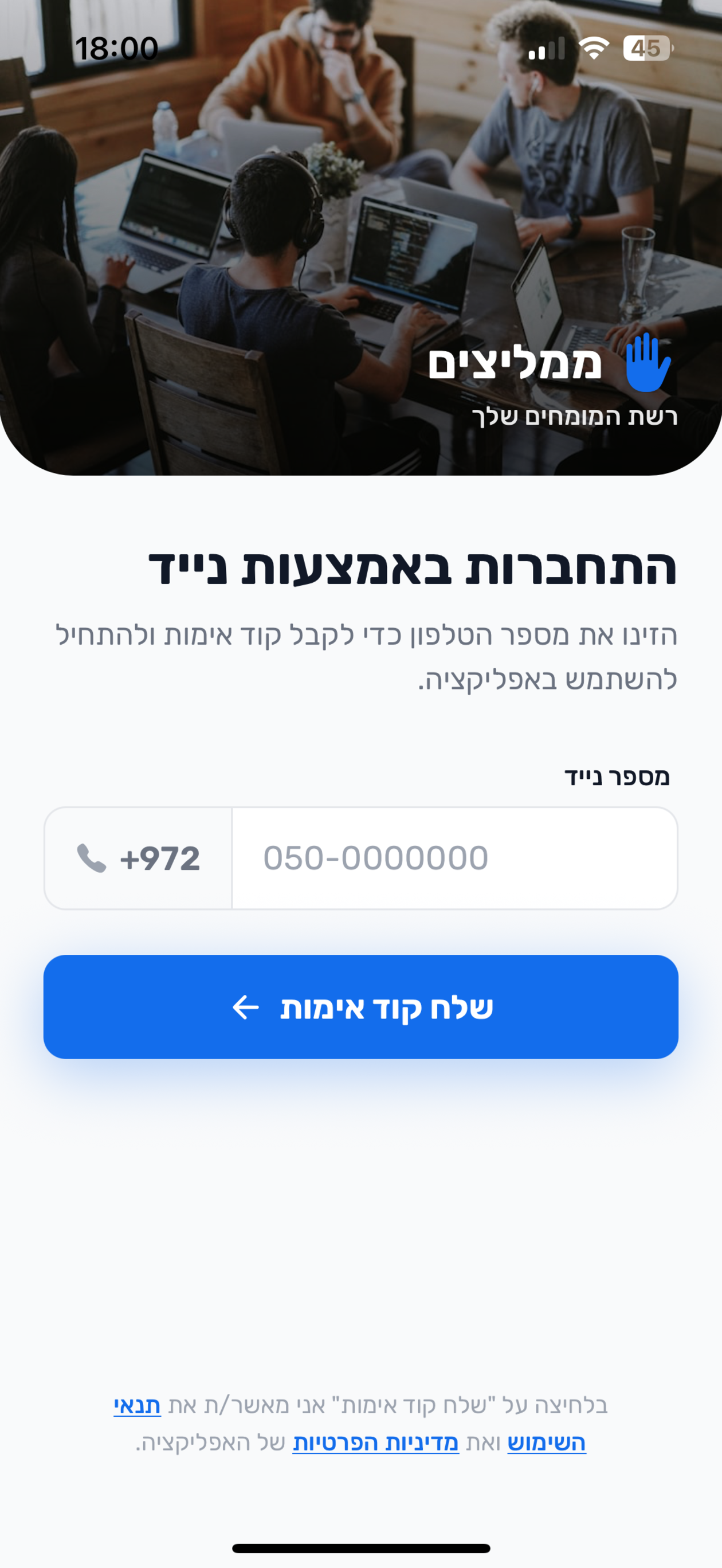 ממליצים
