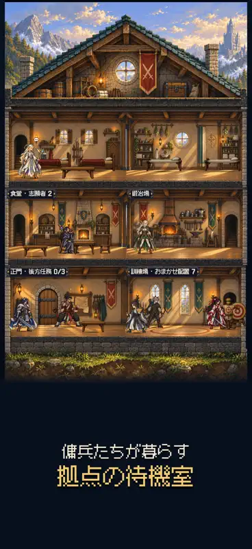 塔と傭兵団 screenshot 2 of 10