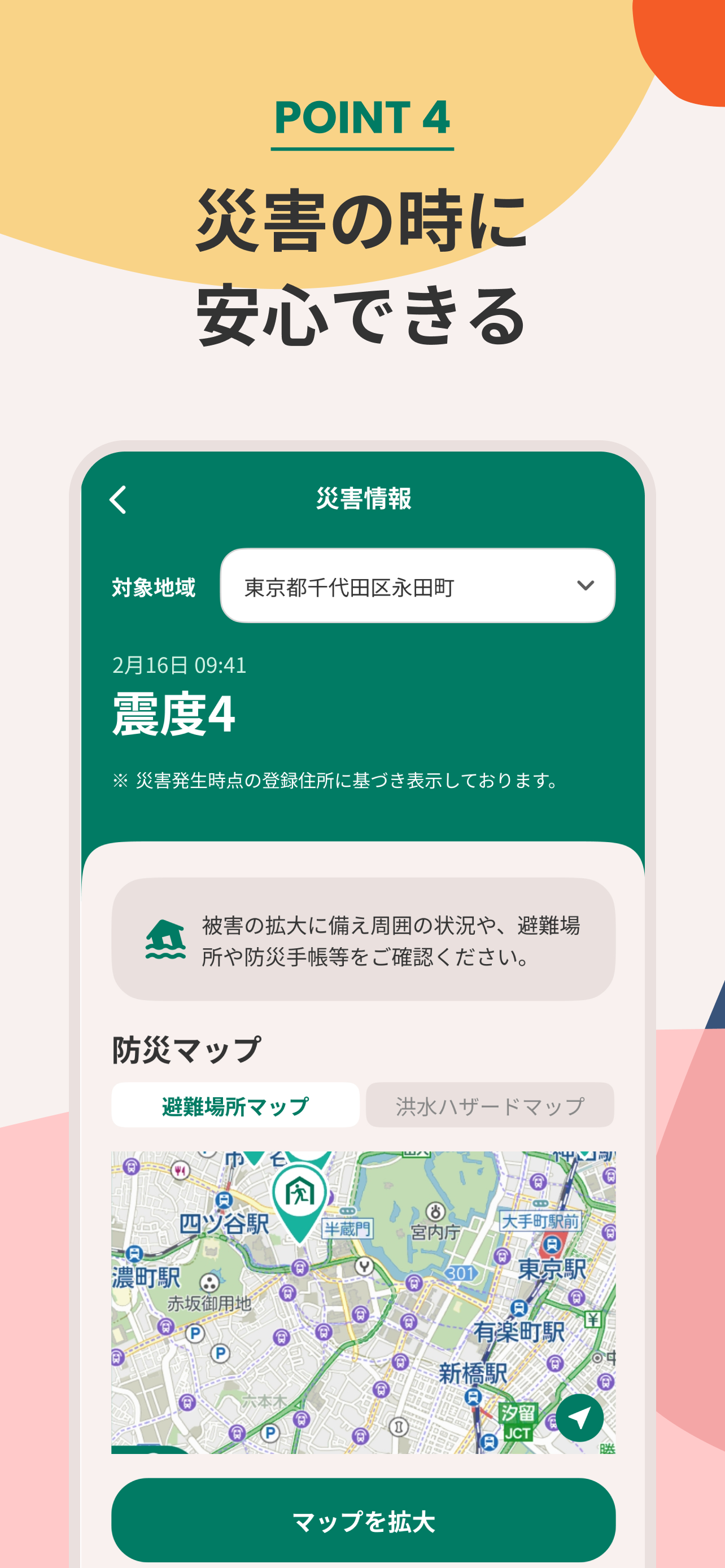 JA共済アプリ screenshot 5