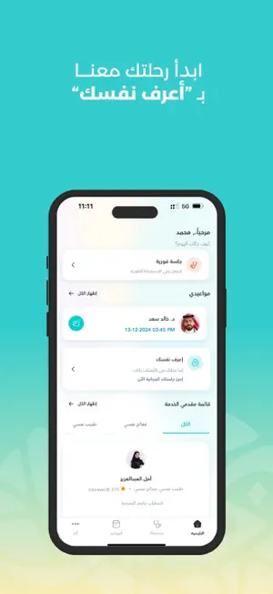 BeKare بخير screenshot 2