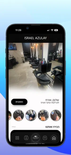 ISRAEL AZULAY screenshot 1