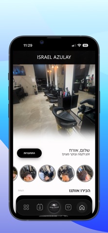 ISRAEL AZULAY Screenshot 1 of 3