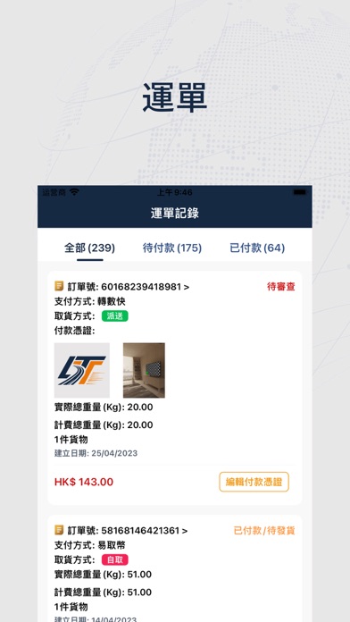 Luen Tung X-border E-Supplier Screenshot
